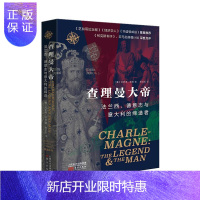 惠典正版查理曼大帝：法兰西、德意志与意大利的缔造者哈罗德·莱姆传记9787520714723