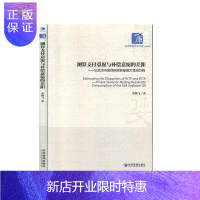 惠典正版测算支付意愿与补偿意愿的差距:以北京市居民购买转基因大豆油为例:a case study on Be