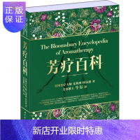 惠典正版芳疗百科克莉西·怀伍德养生/保健9787510022920 植物香料保健基本知识青年