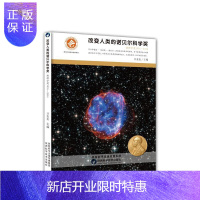 惠典正版改变人类的诺贝尔科学奖:1976-2016:物理学奖豆麦麦科普读物9787536968844 诺贝尔