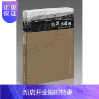 惠典正版明朝那道墙:徒步探访山西外长城张珉历史9787545718645 长城介绍山西普通大众