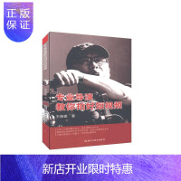 惠典正版专业导演教你拍好短视频王德壹艺术9787559363640 移动电话机摄影技术普通大众