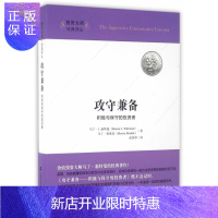 惠典正版攻守兼备:积极与保守的投资者马丁·惠特曼金融与投资9787564222888 股票投资基本知识