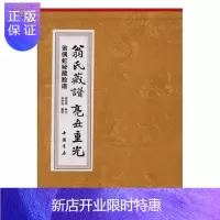 惠典正版翁氏藏谱 亮世重光:翁偶虹秘藏脸谱田有亮释文艺术9787514921380 京剧脸谱介绍