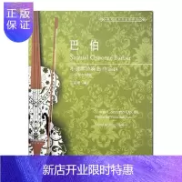惠典正版巴伯小提琴协奏曲:作品14:小提琴与钢琴丁芷诺订音乐9787544473750 小提琴协奏曲美国现代