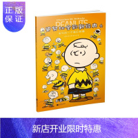 惠典正版史努比全彩新经典:4:4:当你向一个南瓜祈祷查尔斯·舒尔茨童书9787559403155 漫画连环画