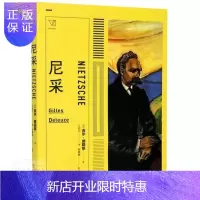 惠典正版尼采/思想剧场吉尔·德勒兹哲学/宗教9787208167643 尼采哲学思想研究普通大众