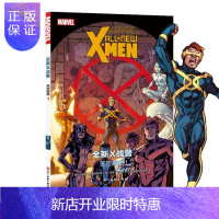 惠典正版全新X战警 无可避免1丹尼斯·霍普勒斯动漫9787541083952 漫画连环画美国现代
