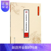 惠典正版王弘愿年谱 冯达庵年谱简编陈雪峰哲学/宗教9787566820723 居士年谱中国近现代