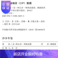 惠典正版沙乡年鉴书籍正版中学生美国自然文学三部曲之一中学生课外书高中生阅读书籍无删减随笔散文a sand c