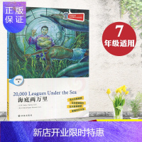 惠典正版津津有味读经典海底两万里LEVEL3中学教辅资料辅导书初中同步英文分级阅读书英文经典名著全文美音朗读