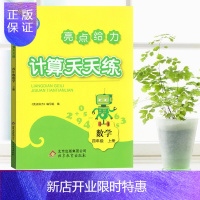 惠典正版2021版计算天天练四年级数学上册苏教小学教辅4年级苏科同步课时训练习册题资料辅导书期末检测卷试题答