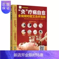 惠典正版医学书正版 