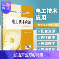 惠典正版正版电工技术应用张洪运朱璇主编中国中医药出版社供医疗器械类专业使用全国高职专院校十三五医疗器械规划