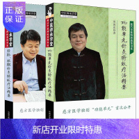 惠典正版2本功能单元针灸特效疗法精要+经脉极联针灸特效疗法精要慈方中医特效真传书系贾海忠著中医师承学堂书籍