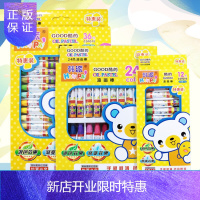 惠典正版六棱卡通油画棒12色 24色 36色 可水洗多色儿童绘画笔 儿童蜡笔文具