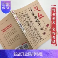 惠典正版正版气血才是命根子气血和胶囊黄褐斑调经养颜补气血女人补气血气血两虚膏滋补气血老中医调经气血双补茶丸气