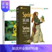 惠典正版 Spring实战第五版+Spring学习指南 第4版 精通Spring5 Boot 2.0书籍