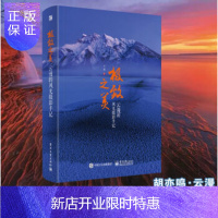 惠典正版[正版]极致之美 云漫的风光摄影手记 风光摄影书籍 专业摄影教程书籍 拍摄技巧书