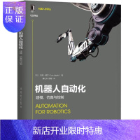 惠典正版机器人自动化:建模、仿真与控制 仿真机器人设计制作入门教程书籍