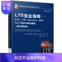 惠典正版 LTE完全指南——LTE、LTE-Advanced、SAE、VoLTE和4G移动通信