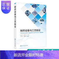 惠典正版制药设备与工艺验证