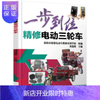 惠典正版 一步到位精修电动三轮车