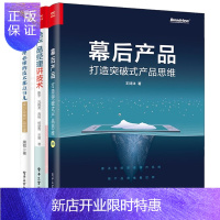 惠典正版幕后产品 王诗沐+给产品经理讲技术+产品经理必懂的技术那点事儿:成为全栈产品经理