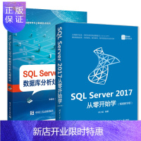 惠典正版视频教学版 SQL Server 2017从零开始学+数据库分析处理技术 数据库管理书籍