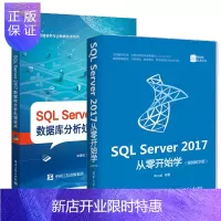 惠典正版视频教学版 SQL Server 2017从零开始学+数据库分析处理技术 数据库管理书籍