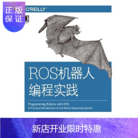 惠典正版ROS 机器人编程实践 ROS机器人编程教程书籍