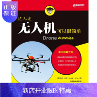 惠典正版无人机可以很简单 无人机操作入门指南教程书籍