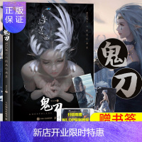 惠典正版鬼刀 wlop个人插画作品集 鬼刀插画教程书籍 《鬼刀》同名作品集书籍