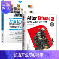 惠典正版AfterEffecteCC2017影视后期特效实战+AECC影视特效及商业栏目包装案例100+