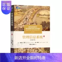 惠典正版管理信息系统 原书第15版 管理信息系统的概念结构技术和应用详解教程书籍