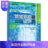 惠典正版领域驱动设计精粹 实现领域驱动设计书籍