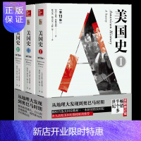 惠典正版[正版 ]美国史 第13版 艾伦 布林克利著 世界史图书馆北京大学出版社