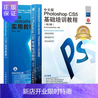 惠典正版中文版PhotoshopCS5实用教程+中文版PhotoshopCS5基础培训教程 PS书籍
