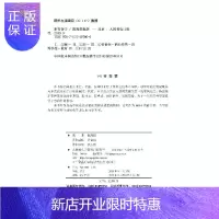 惠典正版新零售学 陈海权著