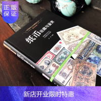 惠典正版全新 纸币收藏与鉴赏纸币图录 中国古钱币书籍宋代金元明清代纸币民国纸币现代人民币钱币纸币收藏品彩图图
