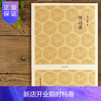 惠典正版传习录王阳明大学问 王阳明哲学传习录中州古籍出版社