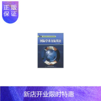 惠典正版学术交流英语(高等学校研究生英语拓展系列)(13版)