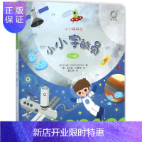 惠典正版小小探险家 圣马力诺GABY BOOKS 著;(意)索尼娅·巴蕾蒂 绘;鑫杰源 译 少儿科普 科普百