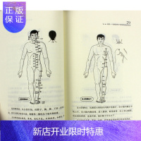 惠典正版312经络锻炼法全效升级版 中医穴位养生 医学经络理论 自我防病治病 中医人体经络方法 针炙按摩