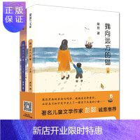 惠典正版抛向远方的锚