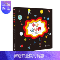 惠典正版小小设计师 2-8岁儿童启蒙认知益智游戏书 剪贴画玩的艺术启蒙书 平面 服装 室内设计儿童职业体验子