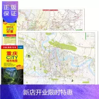 惠典正版新版 重庆CITY城市地图(重庆交通旅游地图)