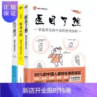 惠典正版懒兔子家庭健康指南(套装共三册)(京东)