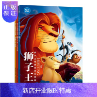 惠典正版狮子王辛巴故事书 :狮子王+辛巴的荣耀+小狮王守护队(套装共3册)