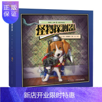 惠典正版葛瑞米·贝斯幻想大师系列: 旋转机关书(附导读手册+纸工探测器)